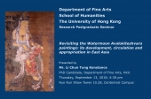 Fine Arts Postgraduate Seminar: Revisiting the Watermoon Avalokiteshvara paintings: its development, circulation and appropriation in East Asia